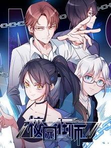 校园动漫全部,青春记忆中的彩色画卷